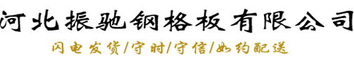 河北首位金屬絲網(wǎng)制品有限公司